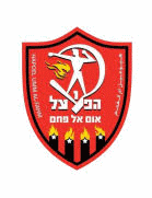 Hapoel Umm al-Fahm Labdarúgás